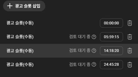 사용자 화면 — 광고 슬롯 삽입